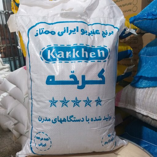 برنج عنبربو فوق عطری کرخه (10کیلوگرمی)