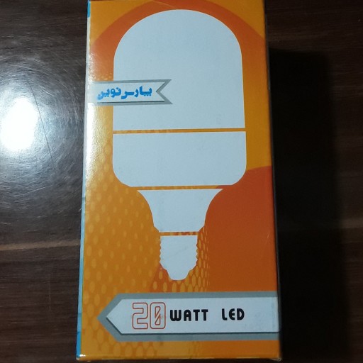 لامپ 20 وات ال ای دی  یگسال گارانتی