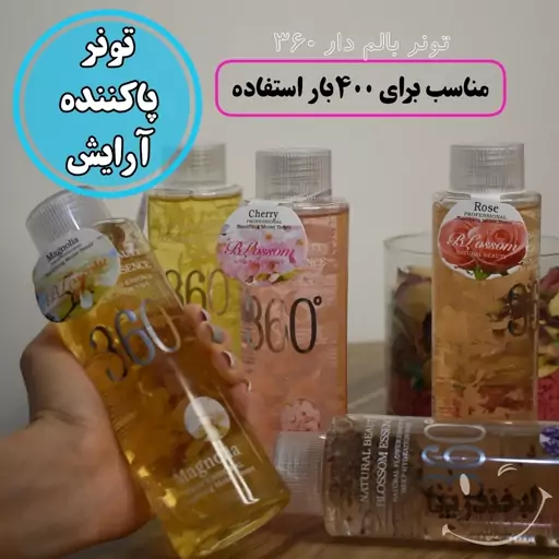 تونر میسلارواتر بالم دار پاک کننده آرایش و آبرسان صورت