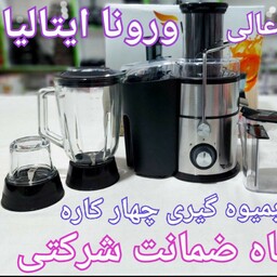 ابمیوه گیر 4کاره ورونا  ایتالیا 