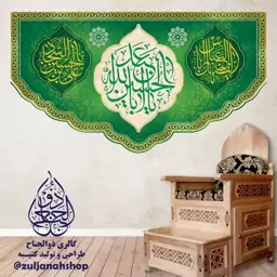 پرچم کتیبه مخمل میلاد امام حسین و امام سجاد و حضرت عباس شعبان 140 در 250 سانت 