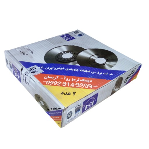 دیسک ترمز دیسک چرخ جلو روآ شرکت تولیدی قطعات جلوبندی ایران لاهیجان ispco مناسب برای  روا roa ABS بسته 2 عددی