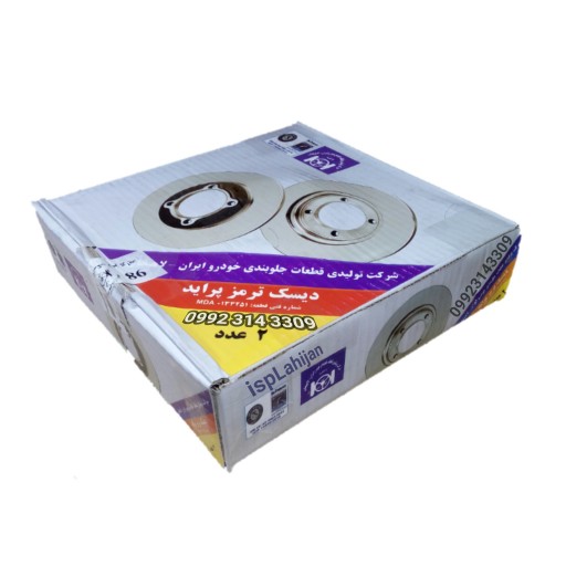 دیسک ترمز- (دیسک- چرخ جلو-پراید-جلوبندی ایران- لاهیجان -اصل ispco مناسب برای -خودروی- پراید بسته دو عددی