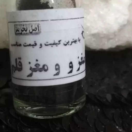 سرمه چشم هفت مغز و مغز قلم