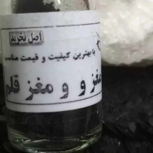 سرمه چشم هفت مغز و مغز قلم گاوی