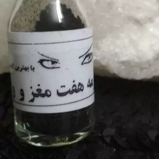 سرمه چشم هفت مغز و مغز قلم گاوی