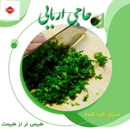 سبزیجات عسل عرقیات حاجی اربابی
