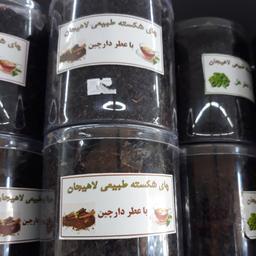 چای ایرانی باطعم دارچین هل و گل محمدی