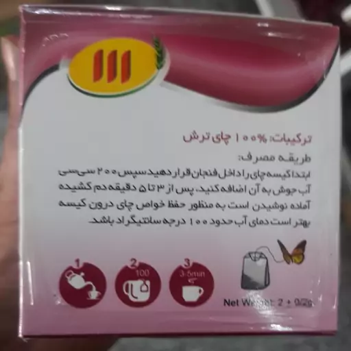 دمنوش چای ترش