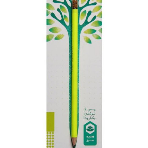 مداد مدل رویش سبز