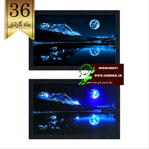 تابلو برقی شب خواب سه بعدی رودخانه ماه کد شماره 1063