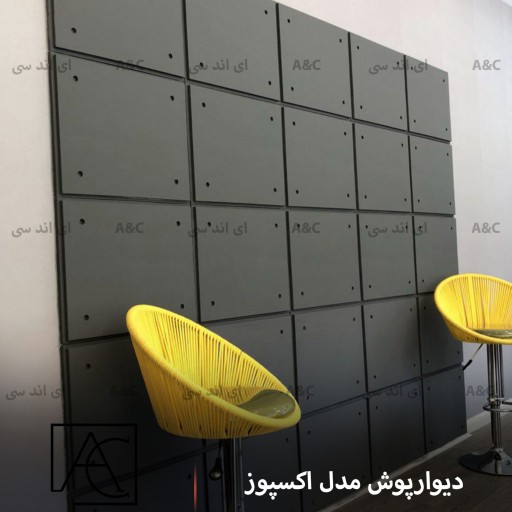 دیوارپوش بتنی (بتن اکسپوز) قبل از هرگونه ثبت سفارش و واریز وجه برای سایت باسلام حتما با غرفه دار بابت قیمت هماهنگ شود