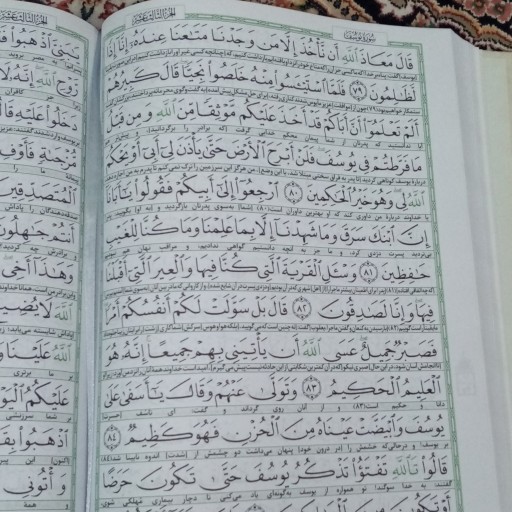 قرآن رحلی درشت خط عثمان طاها باترجمه
