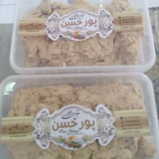 حلوا گردویی مخصوص تهیه شده با شیره انگور کاملا ارگانیک وپرمغز