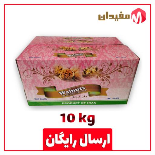 مغز گردو ممتاز 1402 - 10 کیلویی - تضمینی و پاک شده