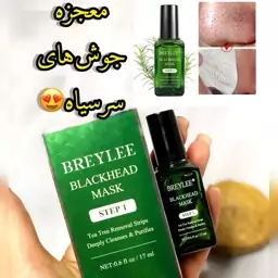 چسب جوش سرسیاه بینی بریلی اورجینال