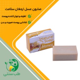 صابون عسل ارمغان سلامت