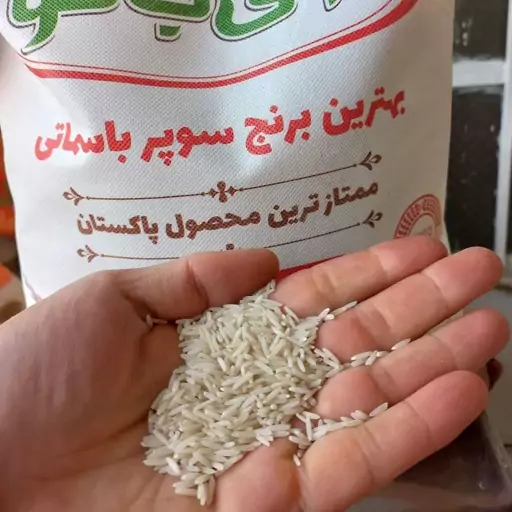 برنج پاکستانی آق بانو سوپرباسمتی درجه یک(10کیلویی)