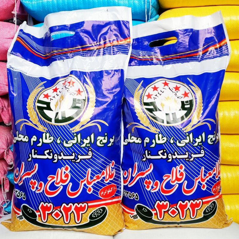 برنج ایرانی  طارم محلی کشت اول فریدونکنار مارک غلامعباس فلاح وپسران 50کیسه (500 کیلوگرم)