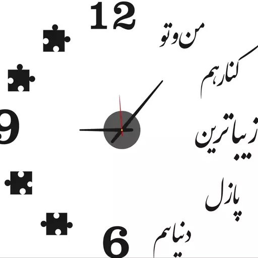 ساعت دیواری پدیده مدل پازل