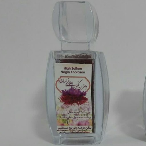 زعفران یک مثقالی  با بسته بندی شیشه ای