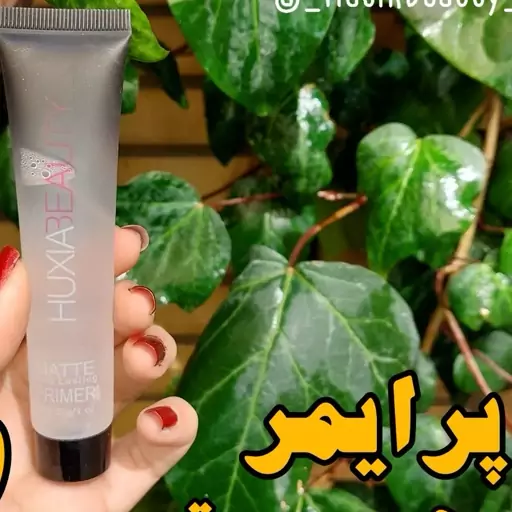 پرایمر صورت یکدست کردن آرایش و بستن منافذصورت وضد تعریق وبالابردن ماندگاری آرایش 