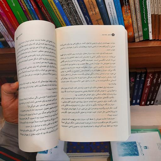 کتاب (رمان) عزرائیل کهنه سرباز به قلم نیما اکبرخانی