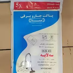 کیسه  پنج عددی جار وبرقی بوش زیمنس 