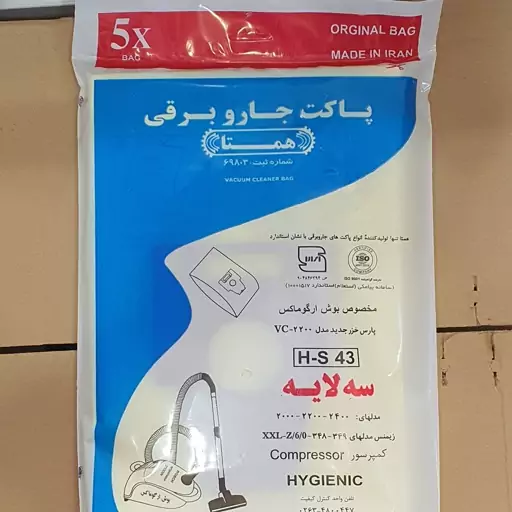 کیسه  پنج عددی جار وبرقی بوش زیمنس 