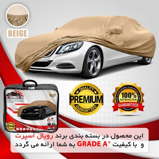 چادر خودرو رویال اسپرت مدل GRAND ROYAL PLUS مناسب برای تویوتا کمری