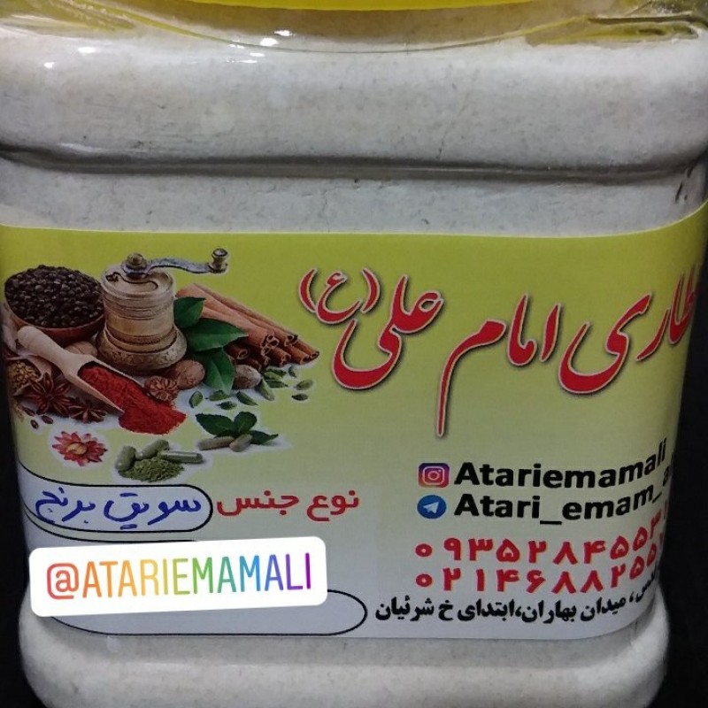 سویق برنج