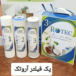 پک فیلتر 1-2-3 تصفیه آب آروتک - ROTEC