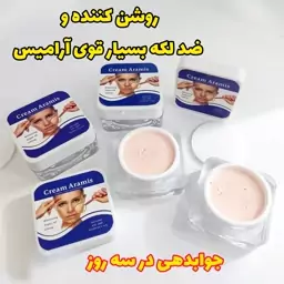 کرم آرامیس ضد لکه