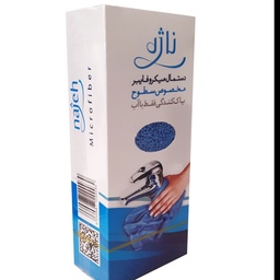 دستمال اصل ناژه سطوح بسته دوعددی
کیفیت عالی