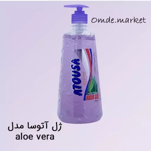 ژل مو آتوسا بزرگ پمپی 750 میلی لیتر مدل aloe vera