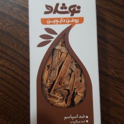 روغن دارچین نوشاد