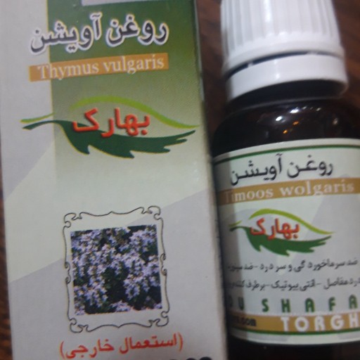 روغن آویشن