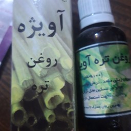 روغن تره