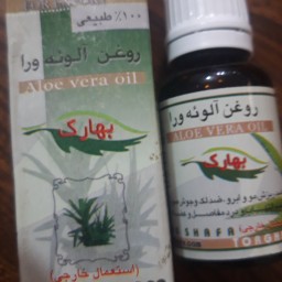 روغن آلوئه ورا