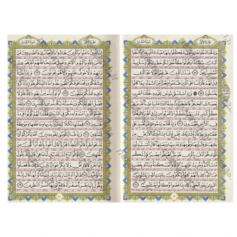 کتاب قرآن کریم معطر (صندوق دار و چرم) قرآن نفیس . قرآن عطری . قرآن صندوقی