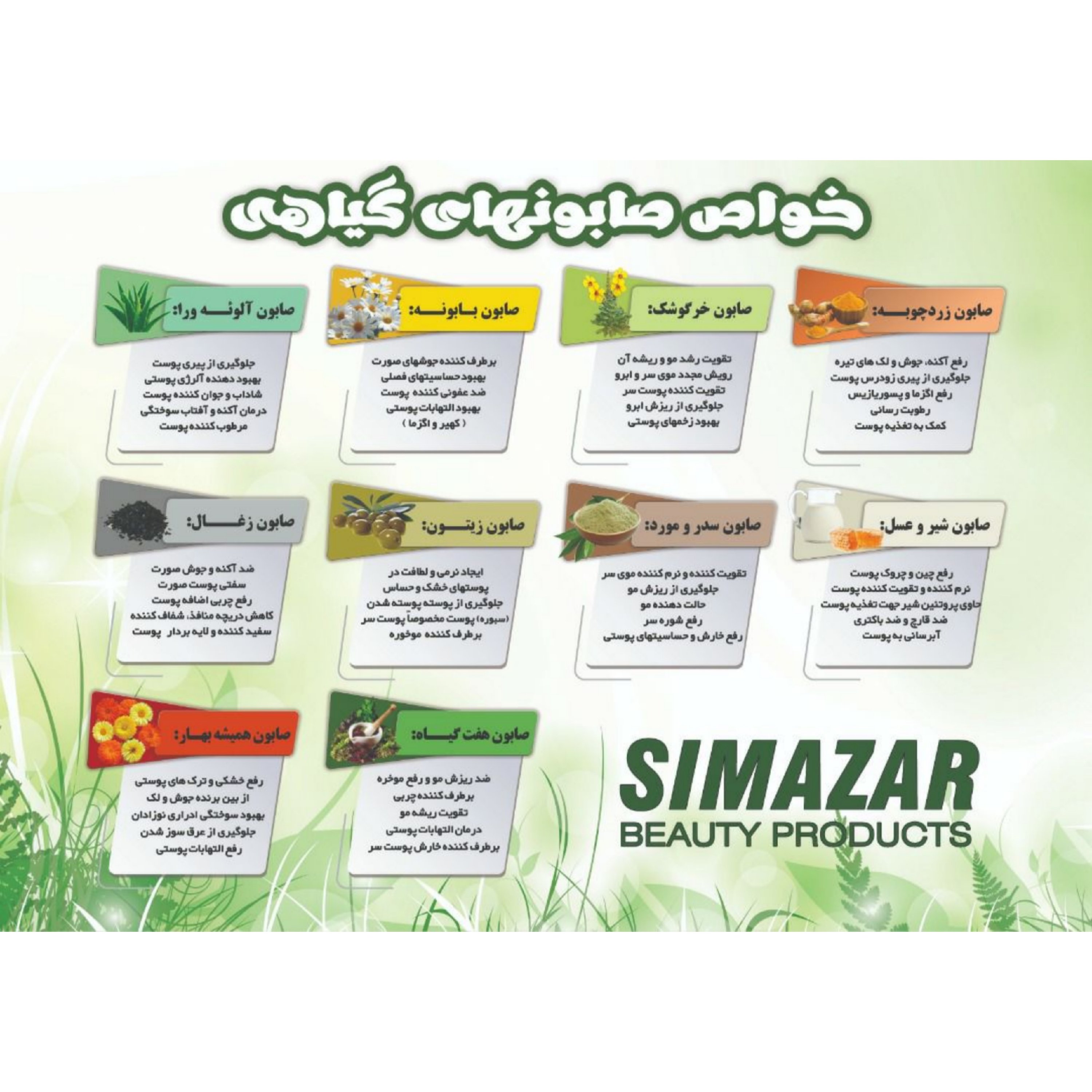 صابون صد در صد گیاهی کالاندولا سیما زر