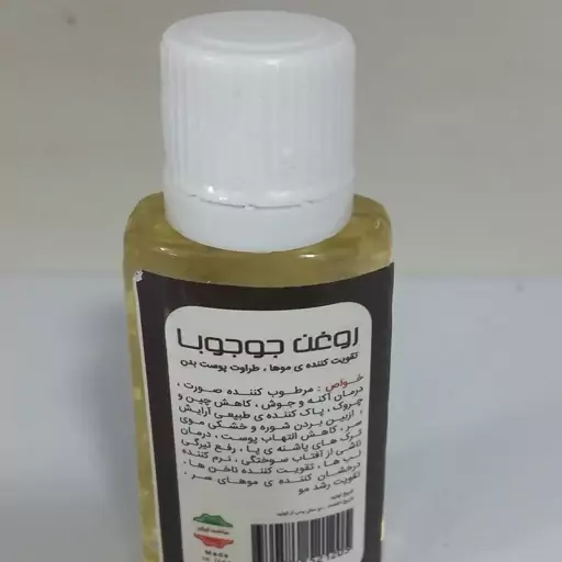 روغن جوجوبا