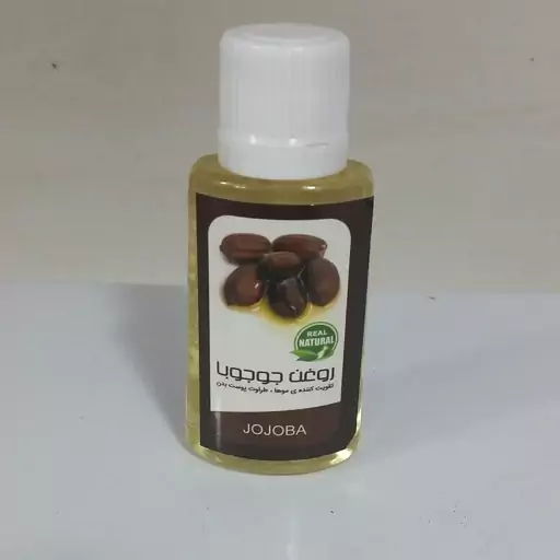 روغن جوجوبا