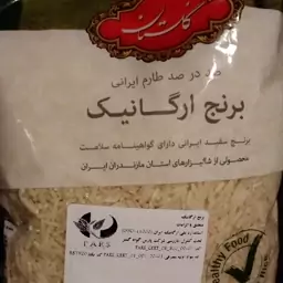 برنج طارم ارگانیک گلستان