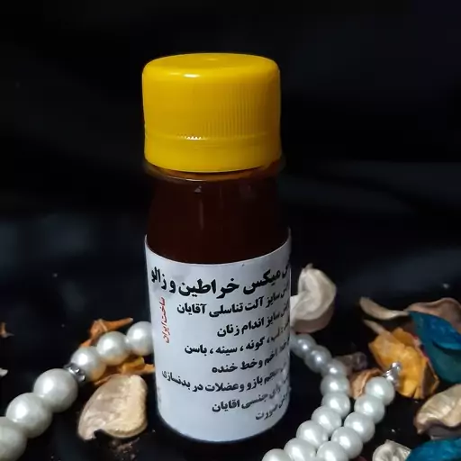 روغن میکس خراطین زالو قیمت عمده نیم لیتری