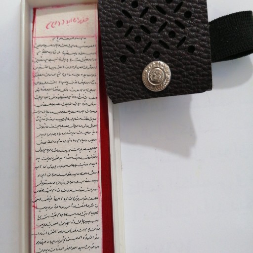 حرز امام جواد علیه السلام روی پوست بز بصورت چاپی همراه باهدیه  یک عدد بازوبند چرمی