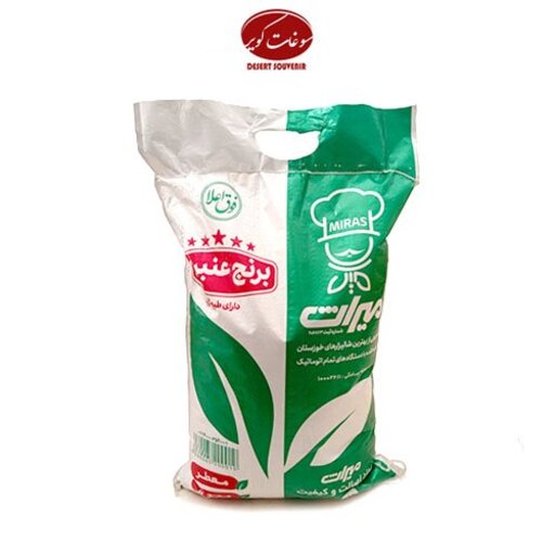 برنج ایرانی عنبربو برند میراث (بسته بندی 10کیلویی) کیسه لمینت بدون دسته