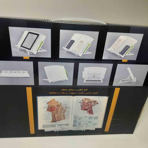 رحل کتابیار نگهدارنده کتاب مفاتیح 1200 صفحه ای