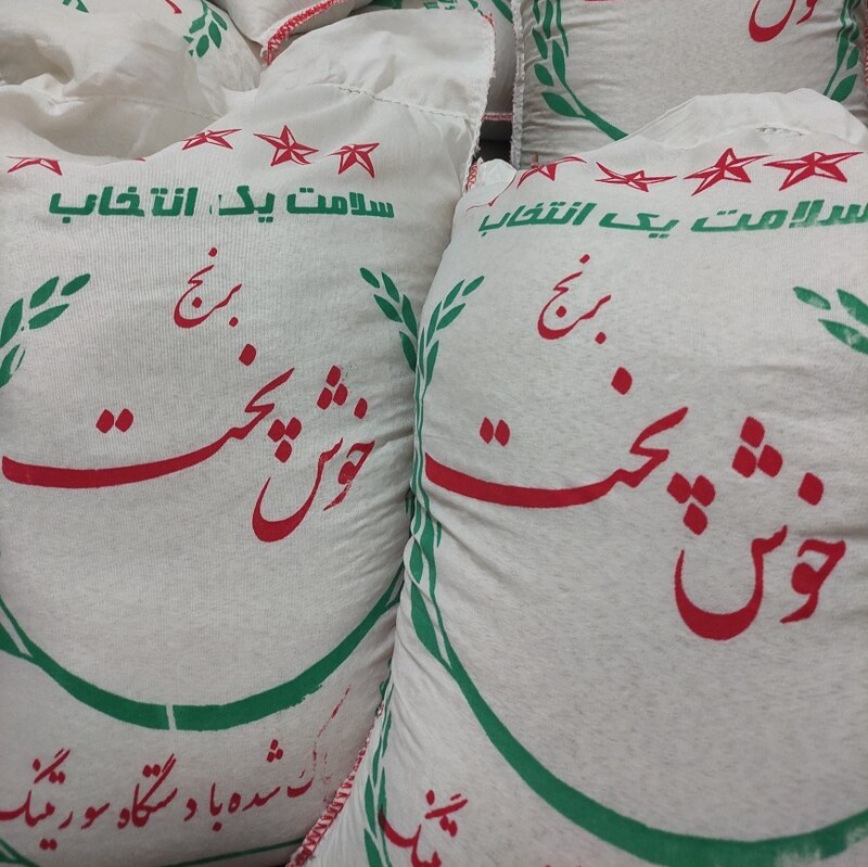 برنج درجه یک پاکستانی برند خوشپخت