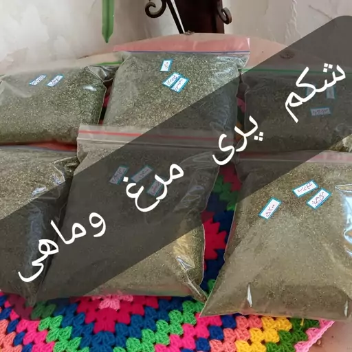 سبزی خشک معطر شکم پری مرغ وماهی  ومرغ ترش